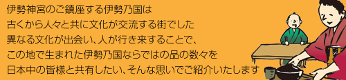 ええじゃないか便コンセプト