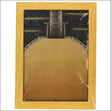 伊勢神宮「宇治橋」写真立て