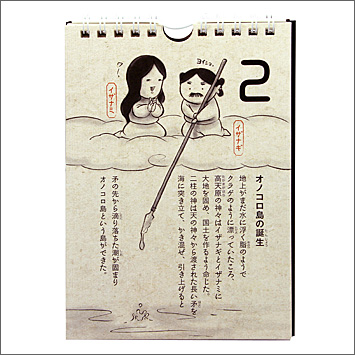 日めくり万年カレンダー