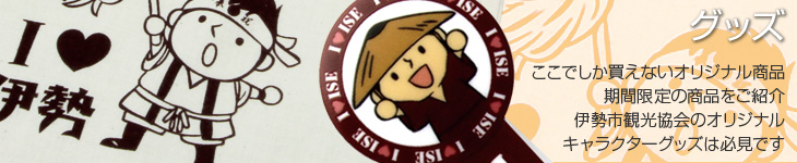 グッズカテゴリーバナー