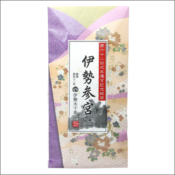 遷宮銘茶 伊勢参宮