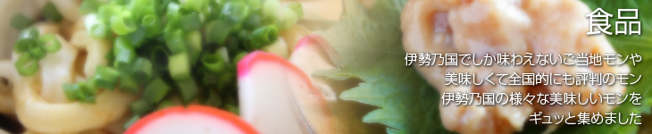 食品カテゴリーバナー