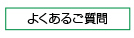 ボタンええじゃないかとは